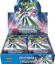 [Pokemon] Booster Box - เสียงคำรามจากอดีต / ประกายแสงจากอนาคต (โปเกมอนการ์ด / Pokemon TCG SV4)