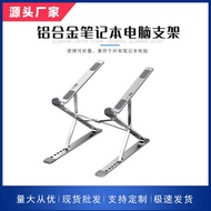 laptop stand with fan laptop accessories N8 Laptop Stand Double-Layer Vertical Folding Cooling Stand