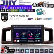 【JD汽車音響】JHY S系列 S16、S17、S19 TOYOTA ALTIS-GR 01~07 9.35吋。安卓主機