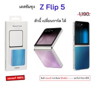 Samsung Z Flip 5 flipsuit For case flip5 Card Replacement + flip5 Shockproof flip5