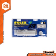 SOLEX โช้คอัพประตูตั้งค้าง รุ่น 87H สีบรอนซ์ |ZWF|