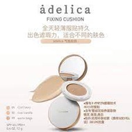 [NEW PRODUCT] ATOMY ADELICA FIXING CUSHION 艾多美气垫粉底
