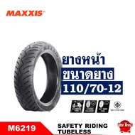 ยางมอเตอร์ไซค์ MAXXIS สําหรับ YAMAHA GRAND FILANO ยางหน้า 110/70-12  ยางหลัง 110/70-12
