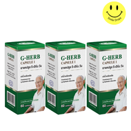 จีเฮิร์บ แคปซูล วัน G-Herb Capsul ชุด 3 กระปุก พร้อมส่ง