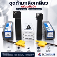 Handle With External Thread Turning Inserts DESKAR 16ER TR LDA Available In/16ER 2TR /16ER 2.5TR/16E