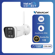 Vstarcam CS58 กล้องวงจรปิดไร้สายภายนอก Outdoor Wi-Fi Camera กล้องวงจรปิด ความละเอียด 3MP