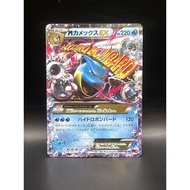 M Blastoise EX 015/060  Pokemon card Japanese