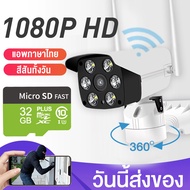 【SKY ร้านสินค้าของแท้】skymedia กล้องวงจรปิด360 wifi กล้องวงจร Full HD 1080P Wifi  พร้อมโหมดกลางคืน ก