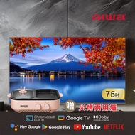 Aiwa 日本愛華 75吋4K HDR Google TV認證 QLED量子點智慧聯網液晶顯示器-75QL24(含安裝)