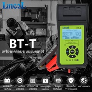 Lancol BT-T รถเครื่องทดสอบแบตเตอรี่2000CCA ระบบแบตเตอรี่เครื่องวิเคราะห์ภายในเครื่องพิมพ์12V รถยนต์ส