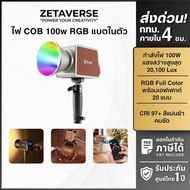 Tolifo PL-100RGB 100 Watt Studio Light Portable RGB Built-In Battery Mini Bowen Soft Live Broadcaste