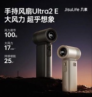 2026全新一代 JisuLife Ultra 2 E 全新原封 幾素 几素 Ultra 2E   小風扇Handheld Fan 超高速小風炮  手提風扇 (中國行貨) •儀價不回•請理解🙏🙏 •N