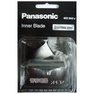 Panasonic 原廠刮鬍刀刀刃 【WES9942】ES-3042ˋES-3043ˋES-3831ˋES-3833ˋES-SA40適用