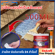 500g น้ำยาขจัดสนิมโลหะ สีกันสนิม น้ำยาขจัดสนิมโลหะ น้ำยากันสนิม ขจัดสนิม ไพรเมอร์สูตรน้ำ 500g Car Anti-rust Rust Remover Paste Primers Multi Purpose Chassis Rust Converter Repair Protect Iron Metal Surfaces Maintenance Clean