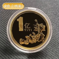 One Billion Yuan Coin Small Target Creative Birthday Gift for Boys Girlfriend Gold Coin Ornaments Fu