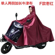 Haojue electric motorcycle raincoat Wuyang Honda electric battery car enlarged thickened poncho long whole body rainstorm ridingsgdsasgd.my20240509205512