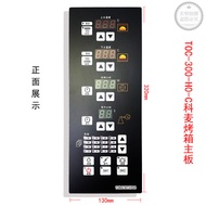 TOC-300-H8-EC Motherboard91010279Komai Oven91010281Zhide TOC-300-H0-C