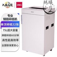 得力9909碎紙機大型保密全自動專業銷毀碎紙機辦公電動商用粉碎機