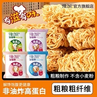 Crispy Noodles 36g Whole Wheat Dried Noodles Buckwheat Yu High-Protein Black Instant Noodles Glutton