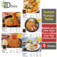 [MD Keto] 5x 40g Konjac Cooking Instant Low carb Halal Paste sauce Mee Siam | Curry Laksa | Pad Thai | Buldak | Nasi Arab 魔芋酱料