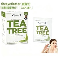茶樹油眼部除蟎濕眼瞼濕紙巾 用於瞼緣炎、MGD、乾眼症和蠕形蟎蟲 眼瞼清潔片呵護眼部 20 片 / 盒