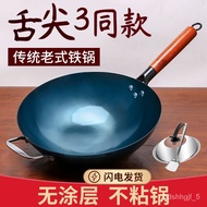 HY-# Zhangqiu Same Style Induction Cooker Old round Bottom Iron Pan Household Wok Non-Stick Pan Uncoated Cooked Iron Wok