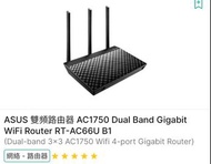 ASUS wireless ac 1750 router 5G wifi
