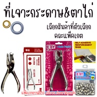 Paper Punch Eyelet Book Pliers Plastic eyelets Stickers YC Files