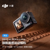 Dajiang DJI Osmo Action 4Osmo Sports Camera Motorcycle Mountain Highway Cycling Diving AntiShake Out