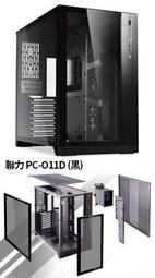 聯力 PC-O11 Dynamic 黑 顯卡長42/CPU高15.5/支援雙電供/玻璃透側