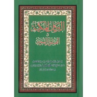 Barakat Makkiyah Fi Al-Salawat An-Nabawiyyah