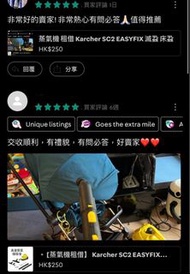 蒸氣機租借 Karcher SC2 EASYFIX 滅蝨 床蝨