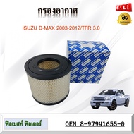 กรองอากาศ ISUZU D-MAX 2003-2012/TFR 3.0 รหัส 8-97941655-0