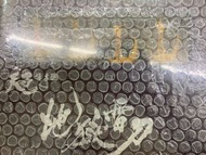 四色雷刀（6吋半）黃玉郎