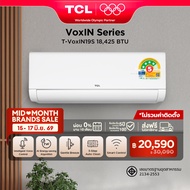 NEW 2025 TCL VoxIN แอร์ติดผนัง Voice Control ขนาด 18,424 BTU ประหยัดไฟเบอร์ 5 แบบ 4 ดาว ระบบ AI Eneg