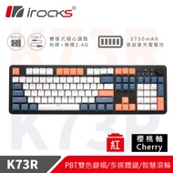 i-Rocks K73R 無線PBT夕陽海灣機械鍵盤-CHERRY紅軸