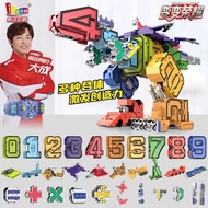 Ready Stock 8302idn Change to Glory Number Deformation Assembling Building Blocks Letter Robot Dinos