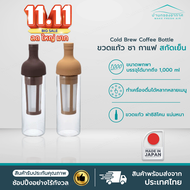 พร้อมส่งจากไทย+ สี Limited มีไส้ ราคาสุดคุ้ม  Cold Brew กาแฟสกัดเย็น ชงกาแฟ สกัดเย็น กาแฟ เครื่องชงกาแฟ ชงชา ขวดกาแฟ