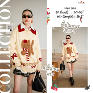 VSHOPBRAND เสื้อไหมพรมแขนยาวคอปก ปักแมว  CARDIGAN_NISTA