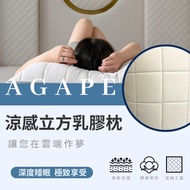 [AGAPE AGAPE] Cool Cube Latex Pillow Material