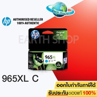HP 3JA81AA NO. 965XL CYAN (ฟ้า)ของแท้ สำหรับเครื่องรุ่น HP OFFICEJET PRO 9010/9012/9016/9018/9019/90