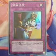 YUGIOH BE01-JP075 Ceasefire (SR)