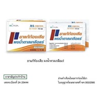 ผงน้ำตาลเกลือแร่ ORS powder (X-L Oreda) กลิ่นส้ม เกลือแร่แก้ท้องเสีย 1 กล่อง (50 ซอง)