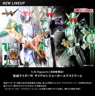 行版 魂限 Shf 真骨雕 幪面超人 KAMEN RIDER W CYCLONE JOKER XTREME 真骨彫 假面騎士 figure