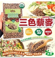英國 Forest Whole Food 有機三色藜麥 500g ⭐有機 三色藜麥 500g