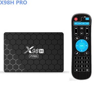 x98h pro機頂盒 h618 android12  wifi6 4g/32g 高畫質電視盒子
