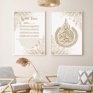 Islamic Ayat Al-Kursi Floral Beige Abstract Boho Posters Canvas Painting Wall Art Print Pictures Living Room Interior Home Decor 4245