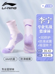 Li-Ning Mens Basketball Socks Mid-Calf Training Sports Towel Elite Thickened CBA American Practical 