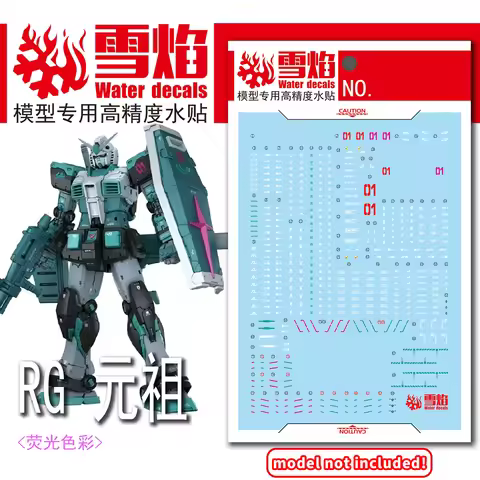 Flaming Snow Water Slide Decals RG-63 RG-64 for RGU RX-78-2 RG ZAKU 2 Anniversary Special Project. F