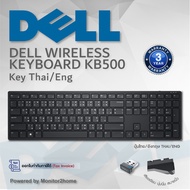 Dell KB500 Wireless 2.4GHz Multimedia Key Keyboard | Thai - Eng - รับประกัน 3 ปี